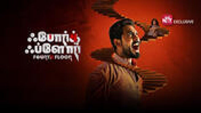 Fourth Floor on Sun NXT