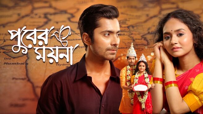 ঐশানী দে, Oishani Dey, puber moyna