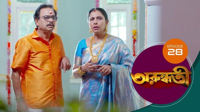 Arundhati season 1 episode 28 on Sun NXT