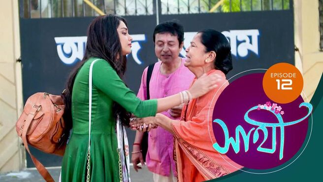 Saathi season 1 episode 12 on Sun NXT