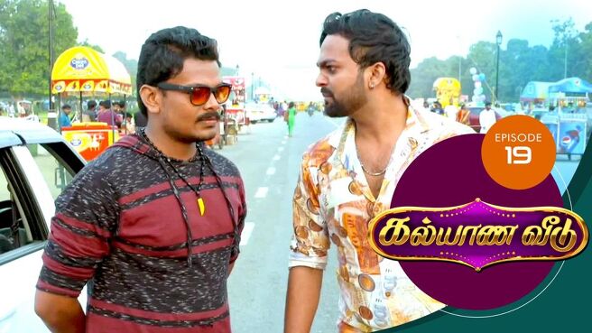 Kalyana Veedu season 1 episode 19 on Sun NXT