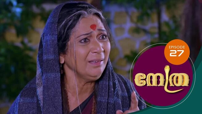Nethra - Malayalam season 1 episode 27 on Sun NXT