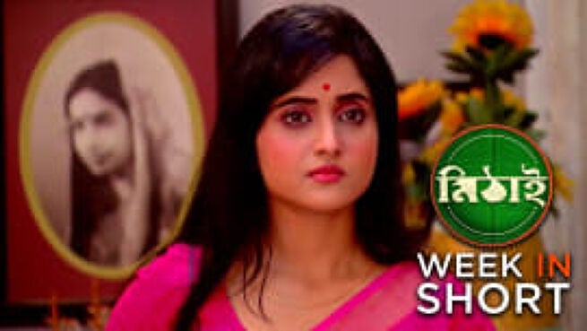 Mithai season 1 episode 856 on Zee5