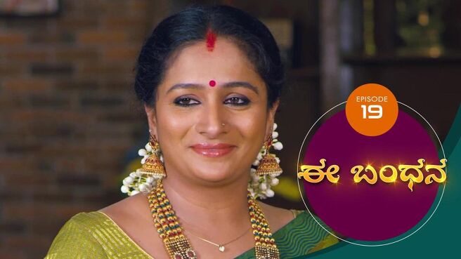 Ee Bandhana season 1 episode 19 on Sun NXT