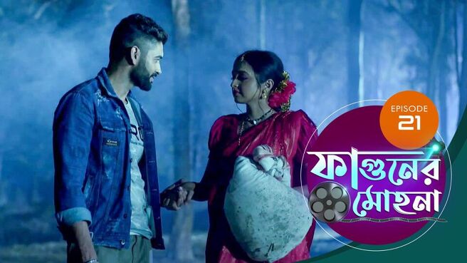 Phaguner Mohona  season 1 episode 21 on Sun NXT