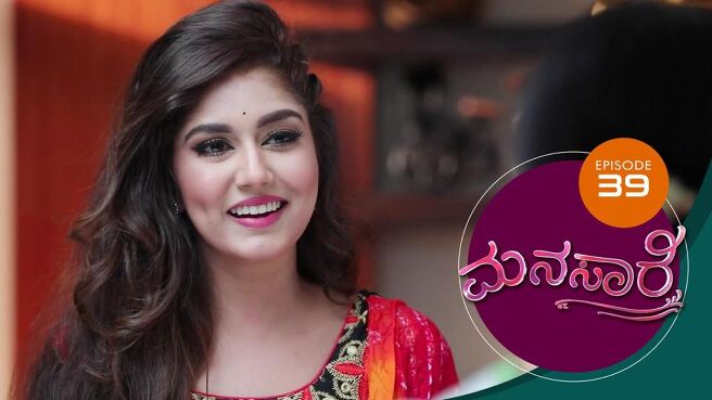 Manasaare season 1 episode 39 on Sun NXT
