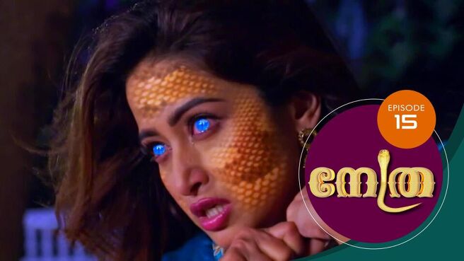Nethra - Malayalam season 1 episode 15 on Sun NXT
