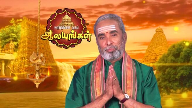 Arputham Tharum Alayangal season 1 episode 1316 on Zee5