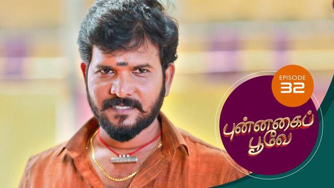 Punnagai Poove season 1 episode 32 on Sun NXT