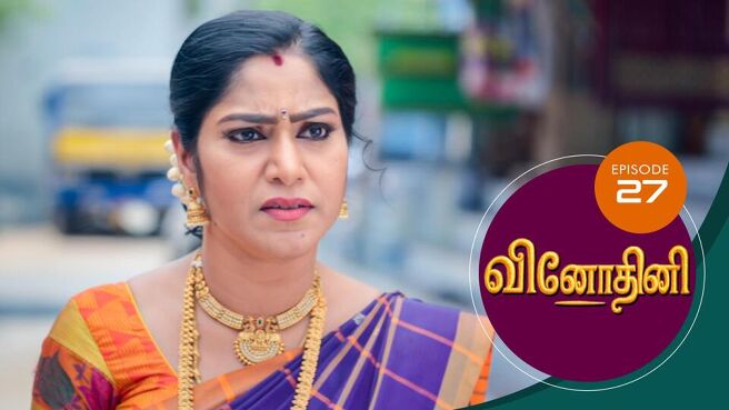 Vinodhini season 1 episode 27 on Sun NXT