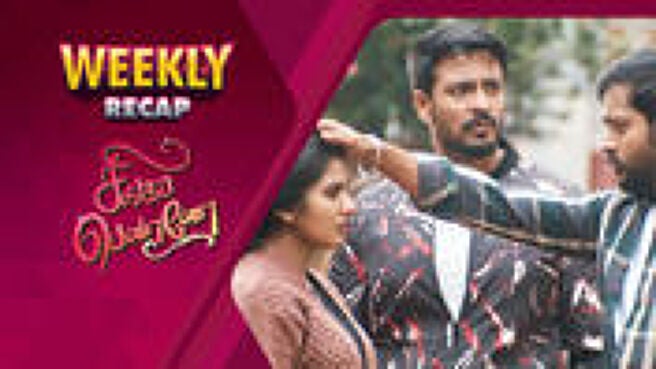 Singappenne - Weekly Recap season 1 episode 3 on Sun NXT