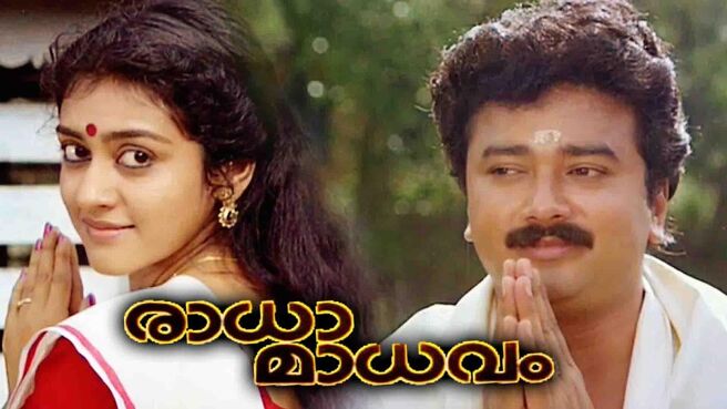 Radha Madhavam on Sun NXT