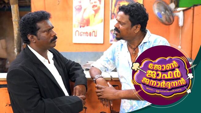 John Jaffer Janardhanan season 1 episode 9 on Sun NXT