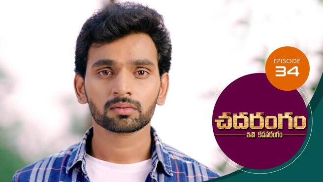 Chadarangam season 1 episode 34 on Sun NXT