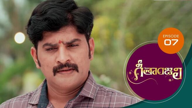 Geethanjali season 1 episode 7 on Sun NXT