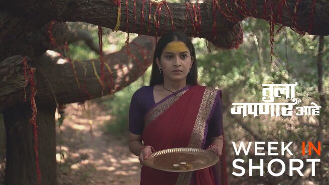 Tula Japnar Aahe season 1 episode 18 on Zee5
