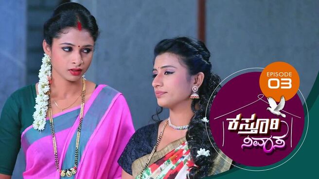 Kasthuri Nivasa season 1 episode 3 on Sun NXT