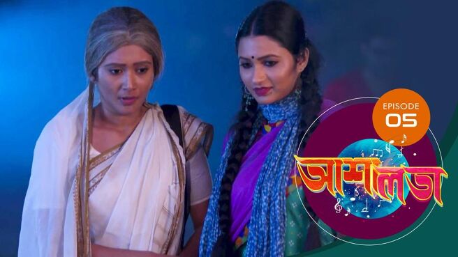 Asha lata season 1 episode 5 on Sun NXT