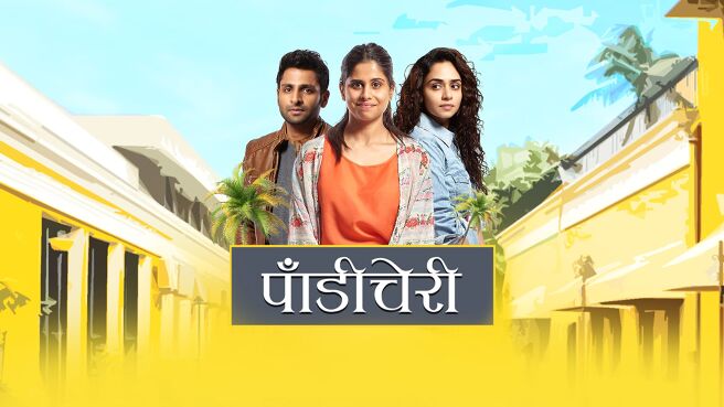 Pondicherry on PlanetMarathi
