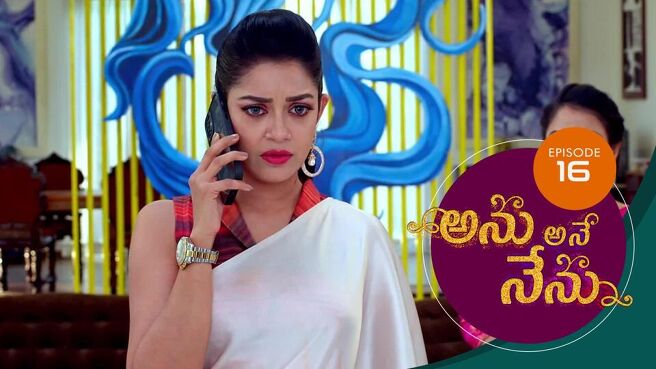 Anu Ane Nenu season 1 episode 16 on Sun NXT
