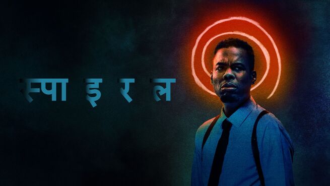 Spiral: From the Book of Saw - Hindi on LionsGate