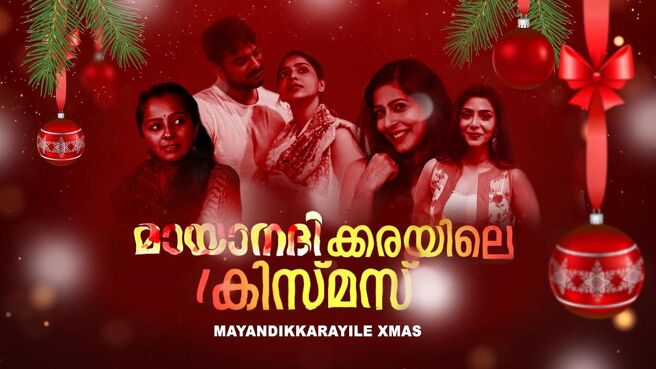Malayalam Christmas Specials season 1 episode 1 on Sun NXT