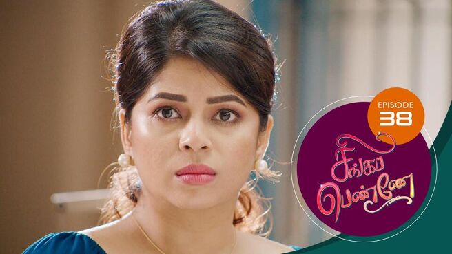 Singappenne season 1 episode 38 on SunNXT
