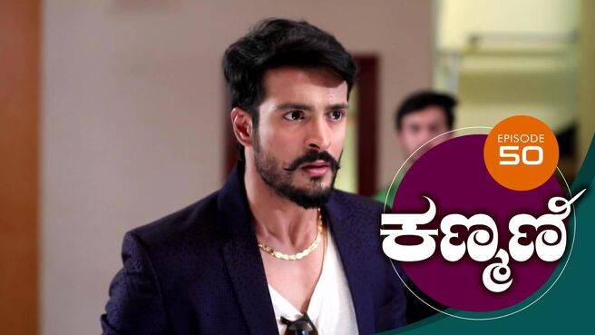 Kanmani season 1 episode 50 on Sun NXT