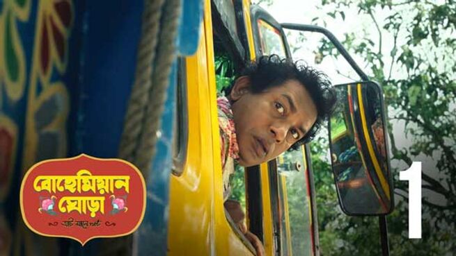 Bohemian Ghora. season 1 episode 1 on Hoichoi