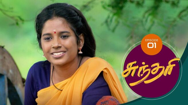 Sundari season 1 episode 1 on Sun NXT