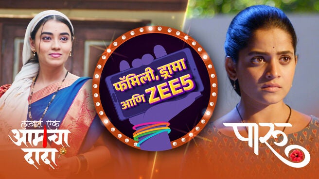 Family, Drama Aani ZEE5 season 1 episode 33 on Zee5