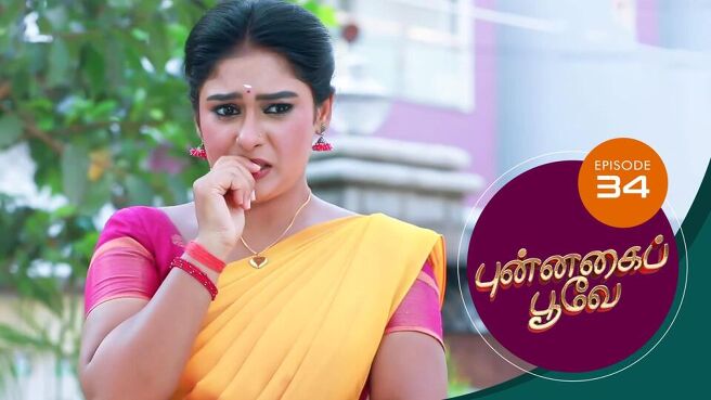 Punnagai Poove season 1 episode 34 on Sun NXT