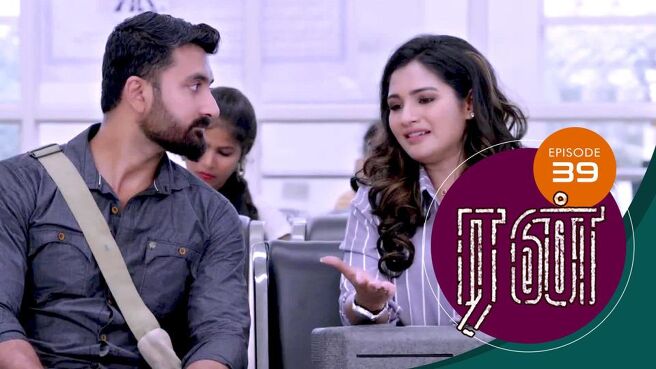 Run season 1 episode 39 on Sun NXT