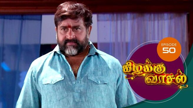 Kizhakku Vasal season 1 episode 50 on Sun NXT