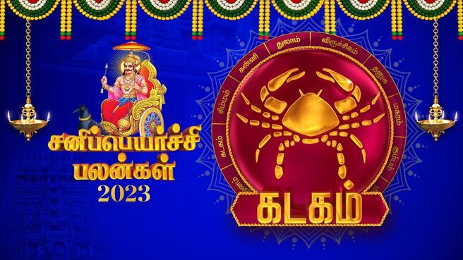 Sani Peyarchi Palangal 2023 season 1 episode 8 on Sun NXT