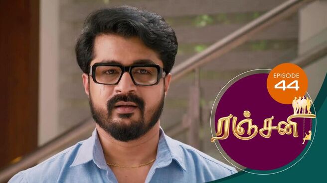 Ranjani season 1 episode 44 on Sun NXT