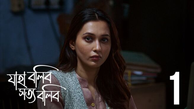 Jaha Bolibo Shotto Bolibo. season 1 episode 1 on Hoichoi