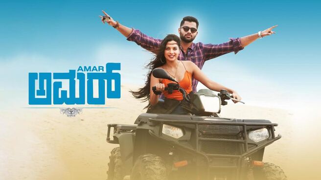 Amar on SunNXT