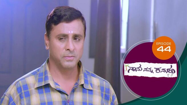 Naanu Nanna Kanasu season 1 episode 44 on Sun NXT