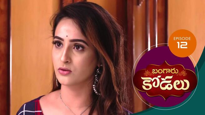 Bangaru Kodalu season 1 episode 12 on Sun NXT
