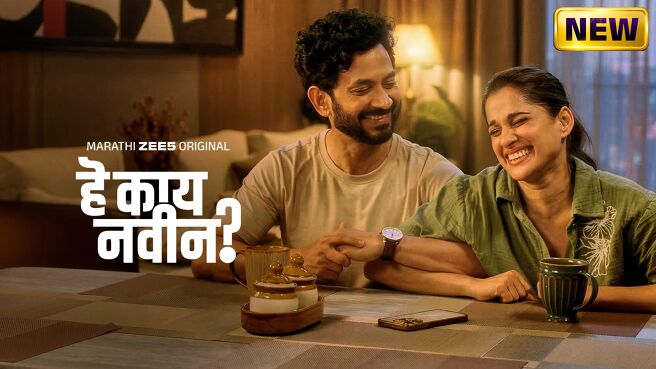 Hey Kay Navin? on Zee5