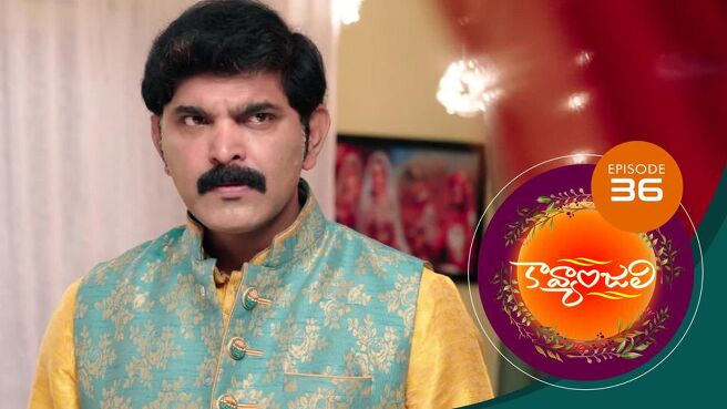 Kavyanjali - Telugu season 1 episode 36 on Sun NXT