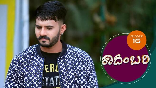 Kadambari season 1 episode 16 on Sun NXT