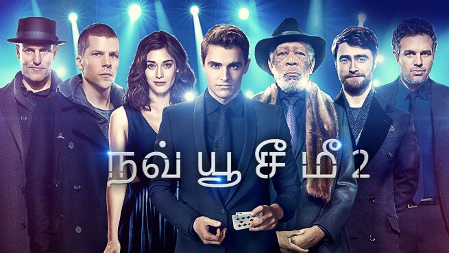 Now You See Me 2 - Tamil on LionsGate Play