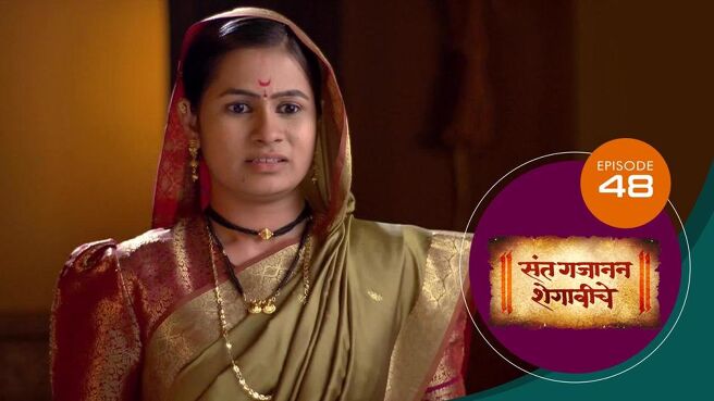 Sant Gajanan Shegaviche season 1 episode 48 on Sun NXT
