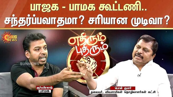 Ethirum Puthirum 2024 season 1 episode 6 on Sun NXT
