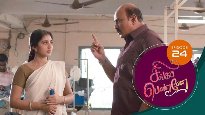 Singappenne season 1 episode 24 on SunNXT