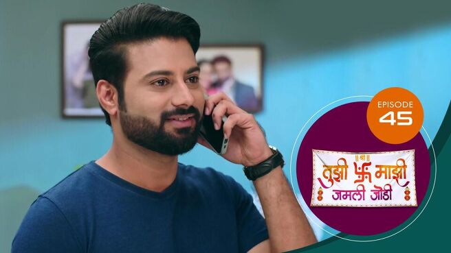 Tujhi Majhi Jamali Jodi season 1 episode 45 on Sun NXT