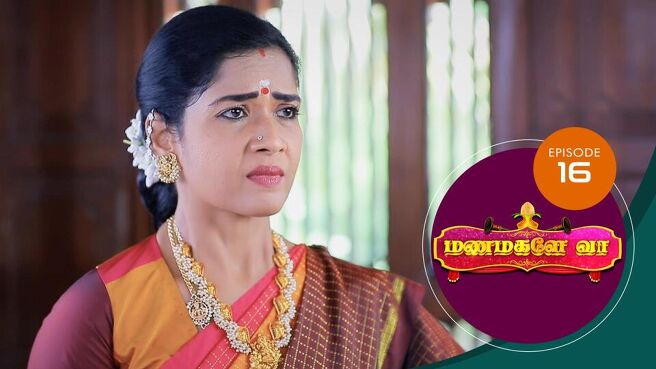 Manamagale Vaa season 1 episode 16 on Sun NXT