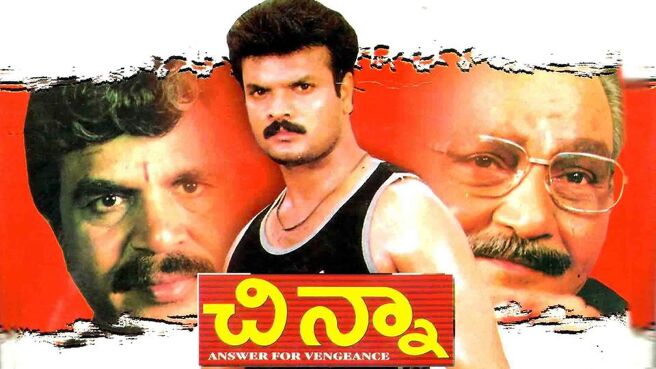 Chinna (Telugu) on Sun NXT
